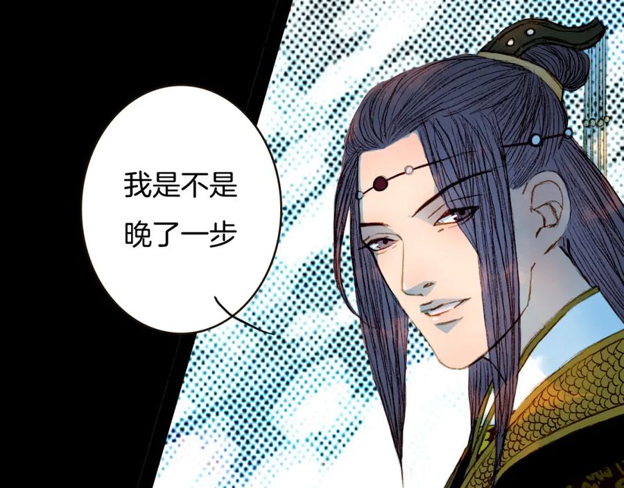 《曲有误》第71话 靠近一点点 第27页