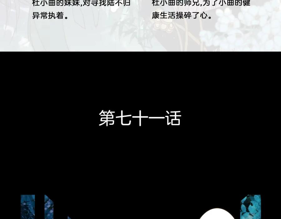 《曲有误》第71话 靠近一点点 第6页