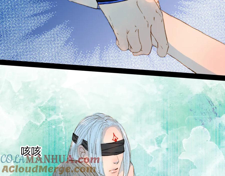 《曲有误》第71话 靠近一点点 第40页