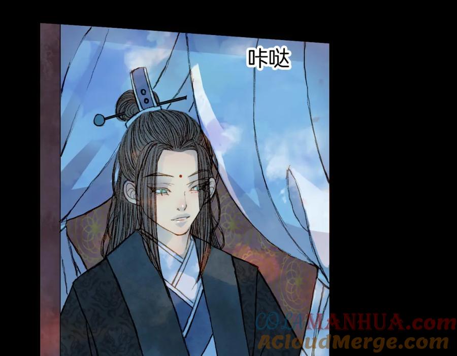 《曲有误》第71话 靠近一点点 第16页