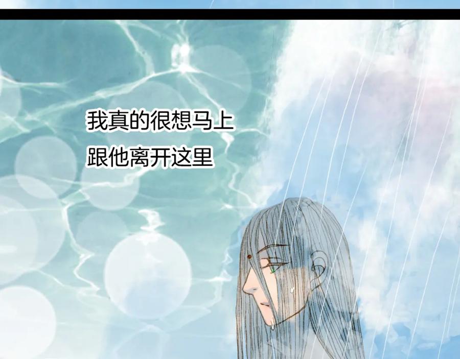 《曲有误》第71话 靠近一点点 第33页