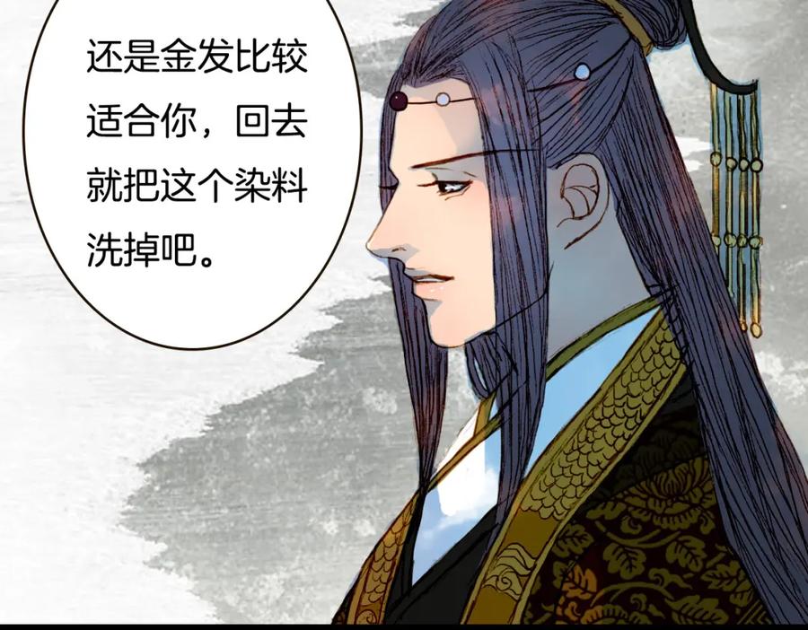 《曲有误》第71话 靠近一点点 第21页
