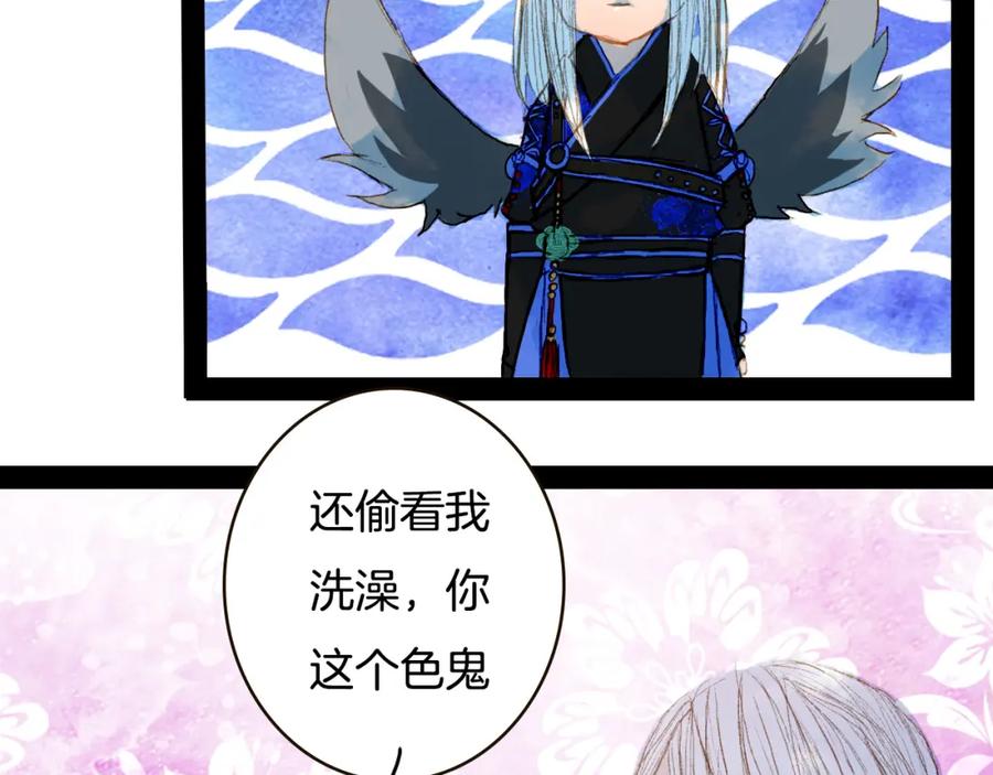 《曲有误》第71话 靠近一点点 第44页