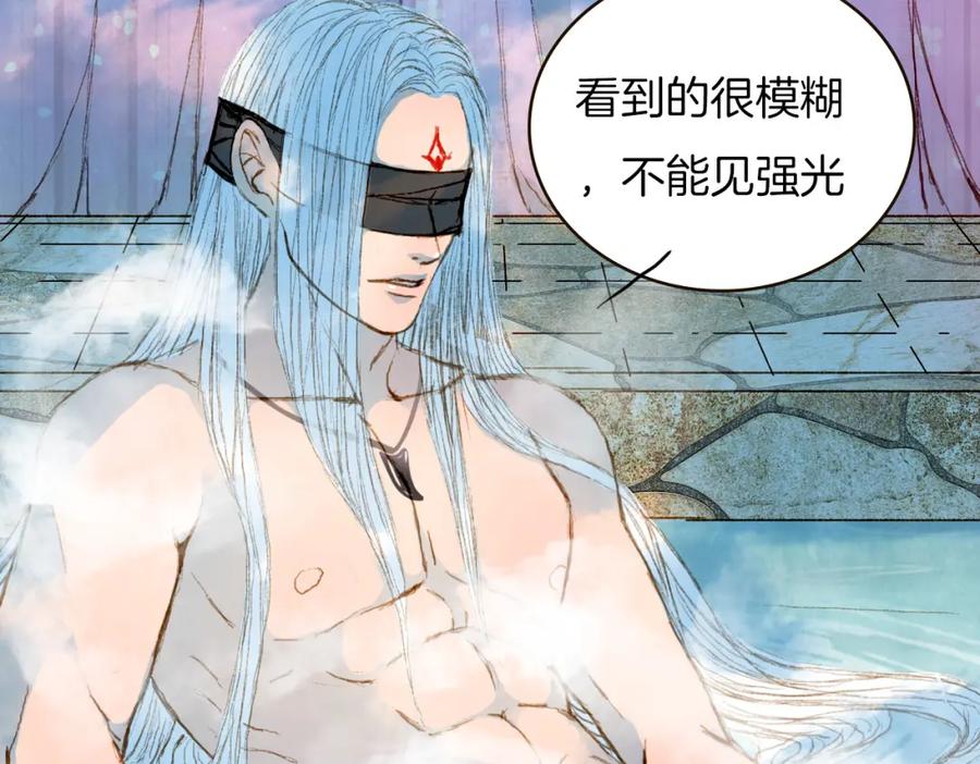 《曲有误》第72话 你是我的 第20页