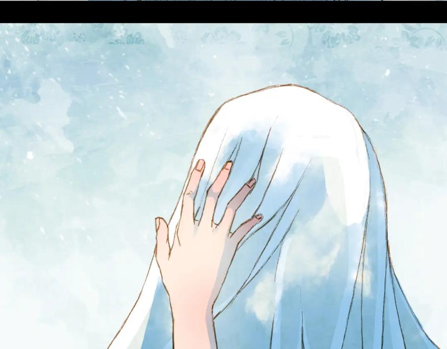《曲有误》第72话 你是我的 第8页