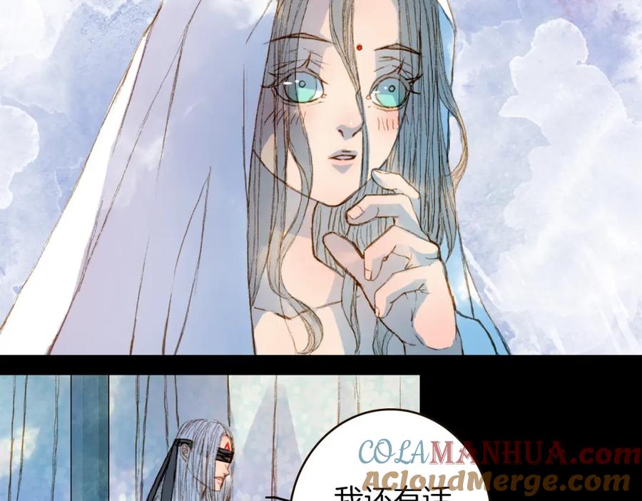 《曲有误》第72话 你是我的 第13页