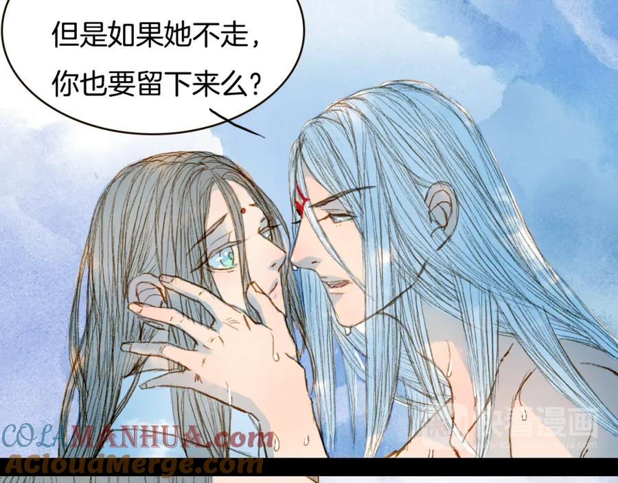 《曲有误》第72话 你是我的 第40页