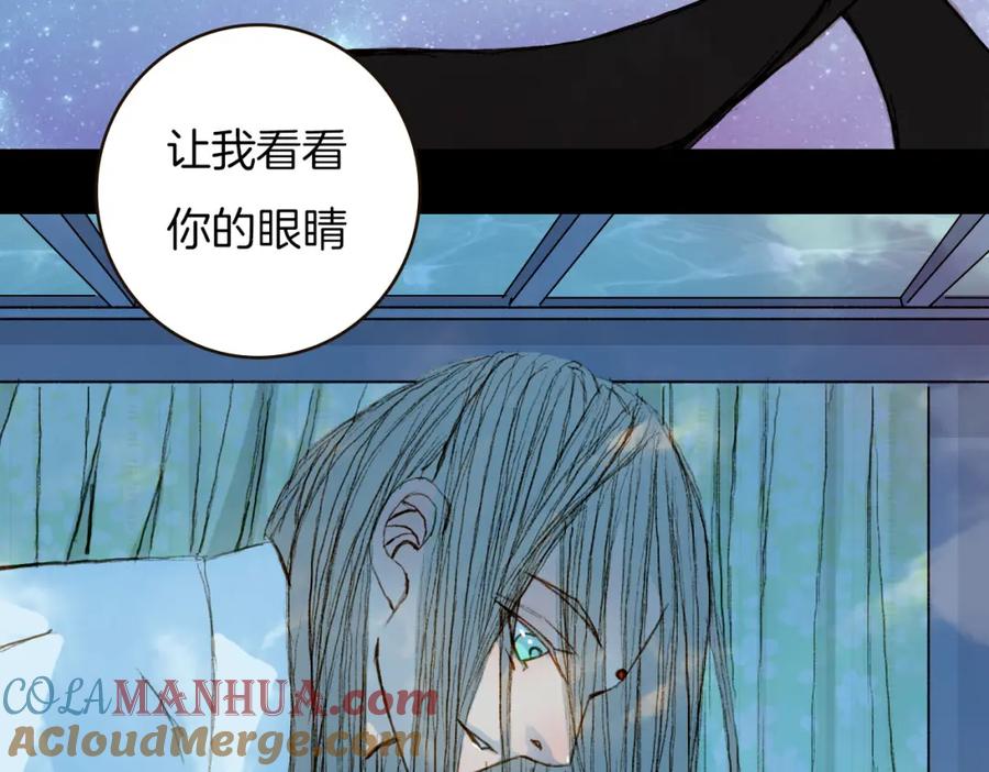 《曲有误》第72话 你是我的 第25页