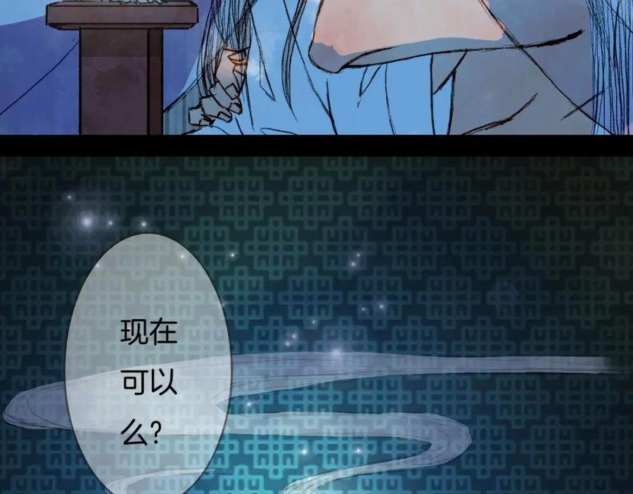 《曲有误》第72话 你是我的 第45页