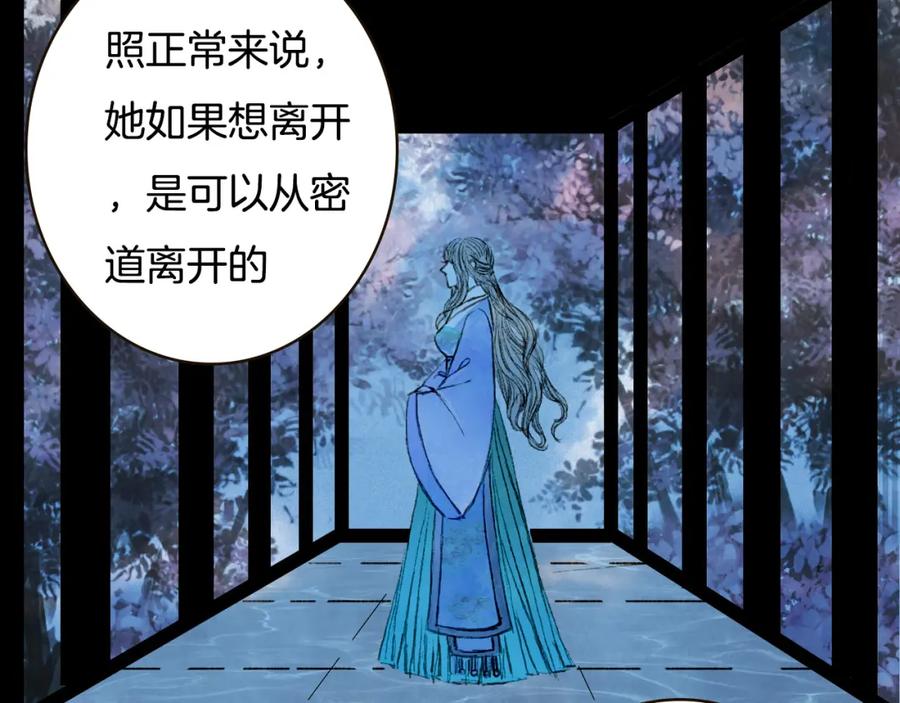 《曲有误》第72话 你是我的 第35页