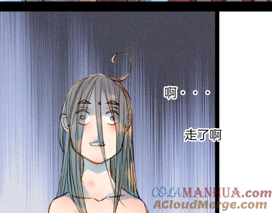 《曲有误》第73话 计划 第40页