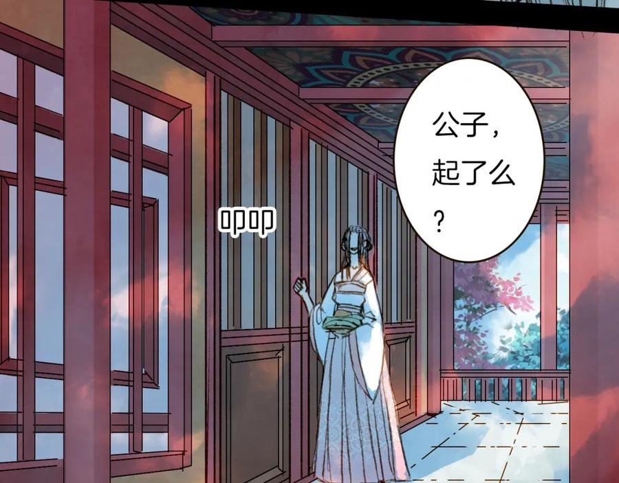 《曲有误》第73话 计划 第44页