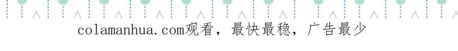 《曲有误》第73话 计划 第49页