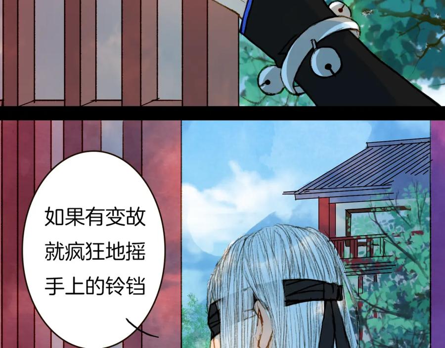 《曲有误》第73话 计划 第36页