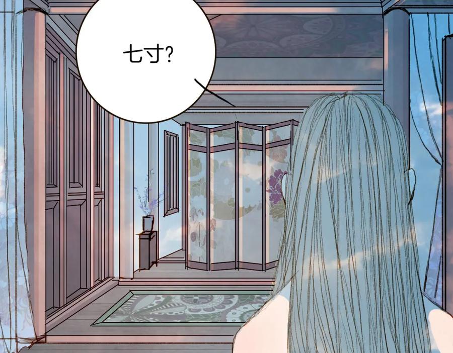 《曲有误》第73话 计划 第15页