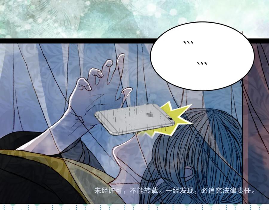 《曲有误》第73话 计划 第47页