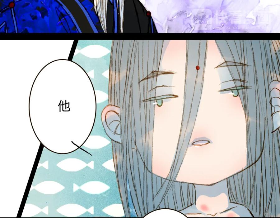 《曲有误》第73话 计划 第29页