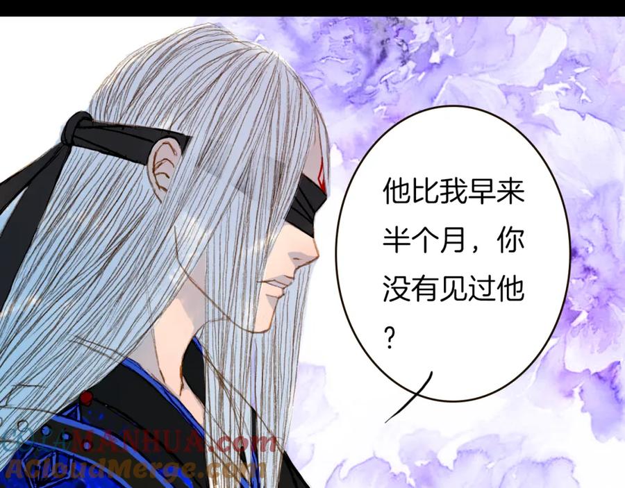 《曲有误》第73话 计划 第28页
