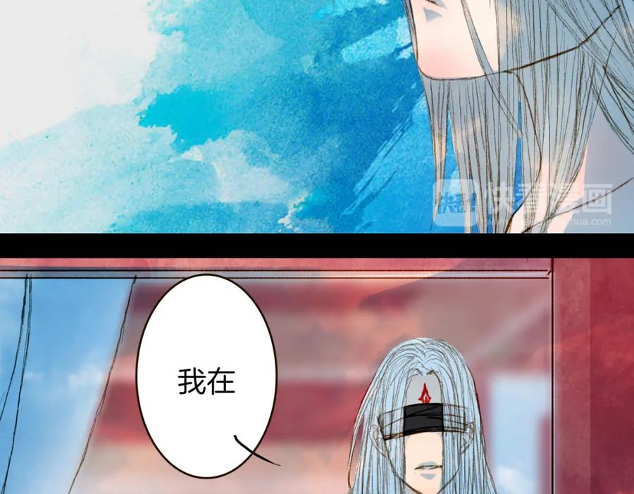 《曲有误》第73话 计划 第17页