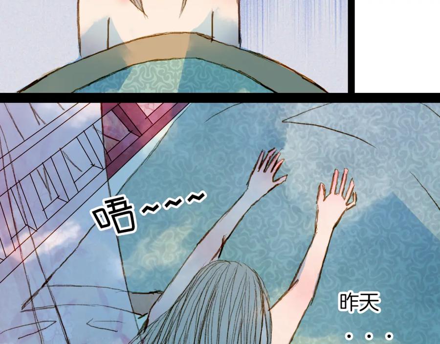 《曲有误》第73话 计划 第41页