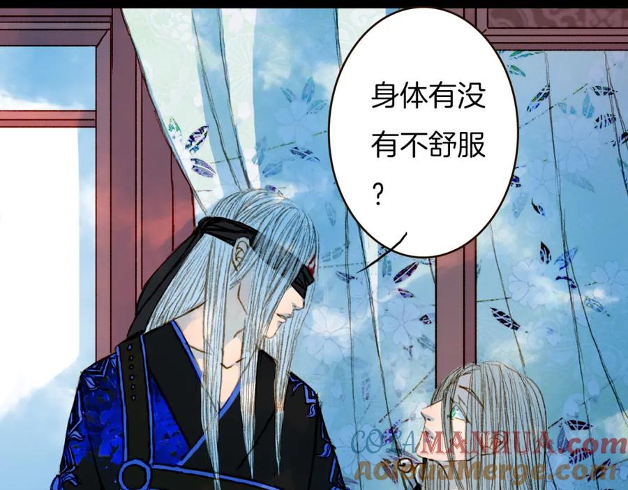 《曲有误》第73话 计划 第19页