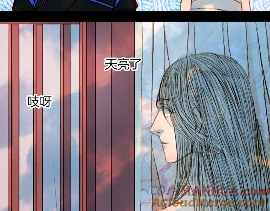 《曲有误》第73话 计划 第31页