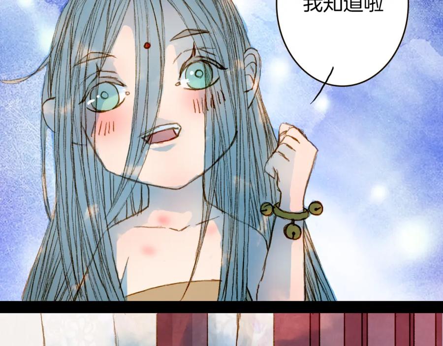 《曲有误》第73话 计划 第38页