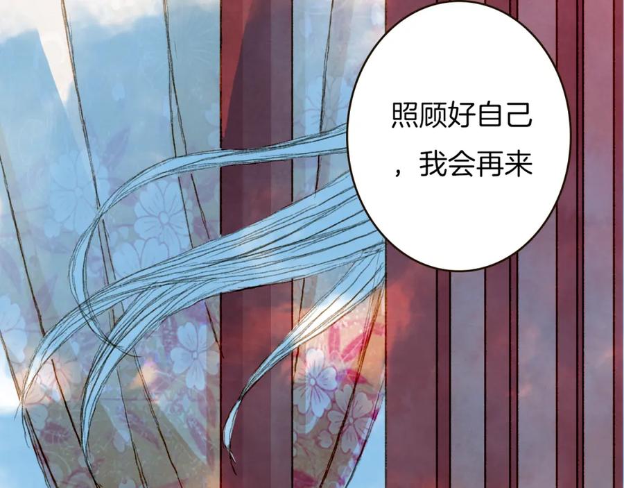 《曲有误》第73话 计划 第39页