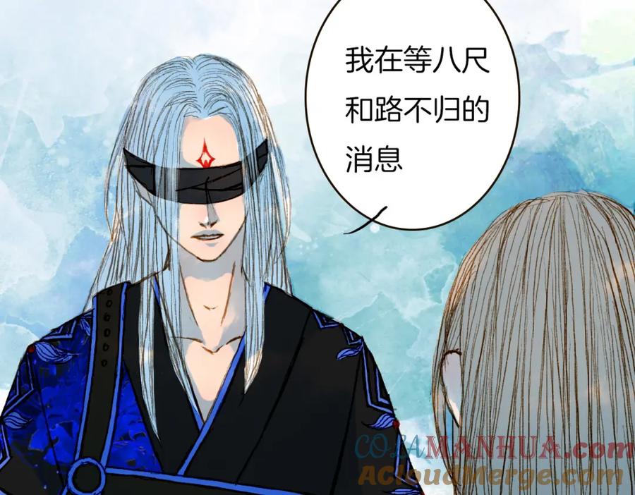 《曲有误》第73话 计划 第25页