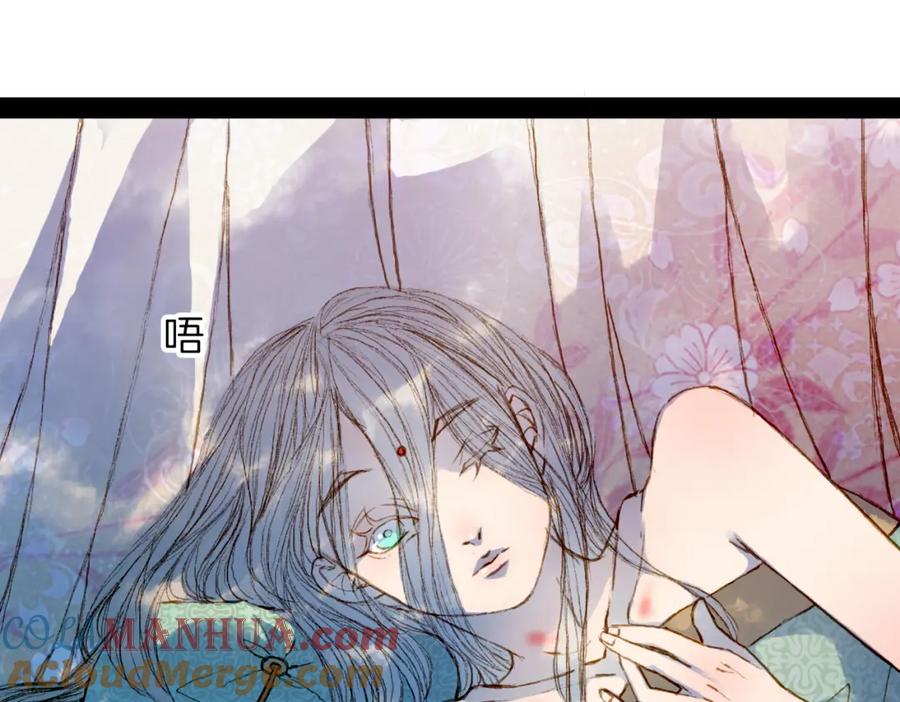 《曲有误》第73话 计划 第10页