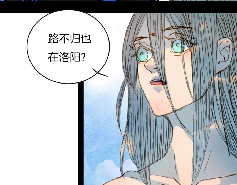 《曲有误》第73话 计划 第26页