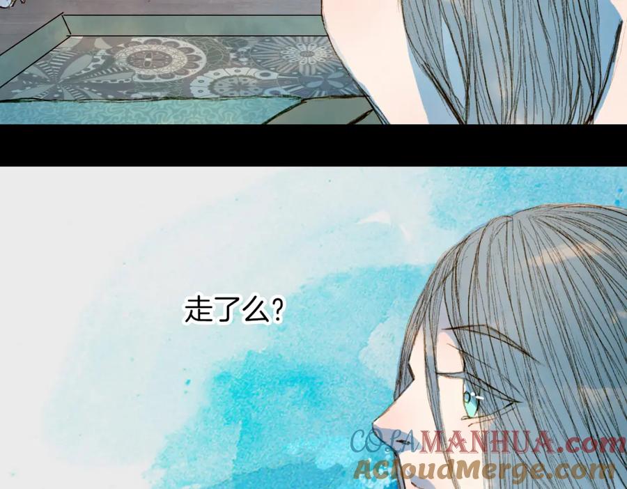 《曲有误》第73话 计划 第16页