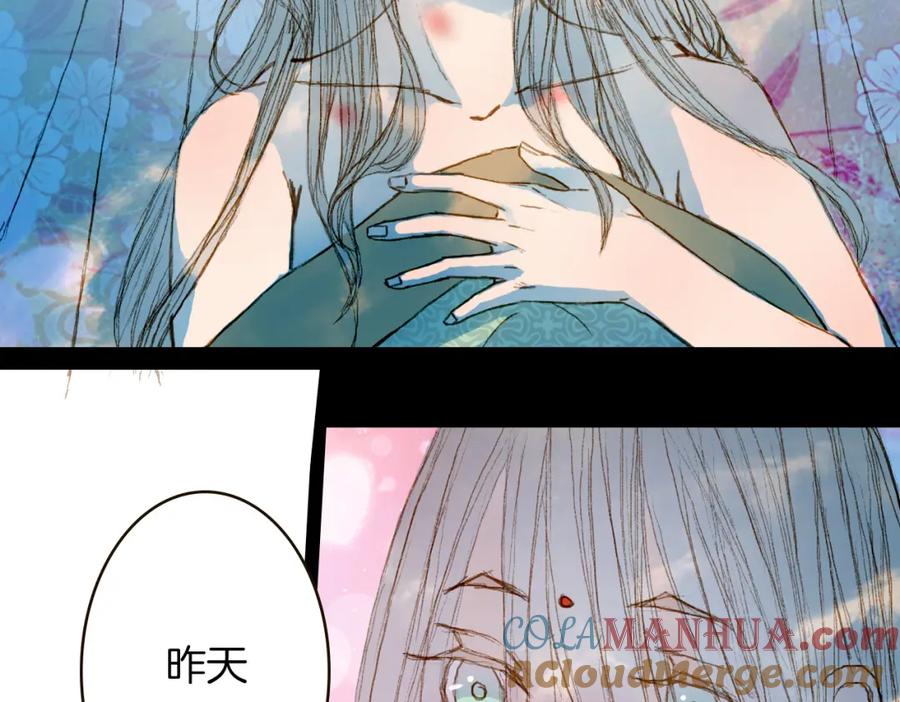 《曲有误》第73话 计划 第13页