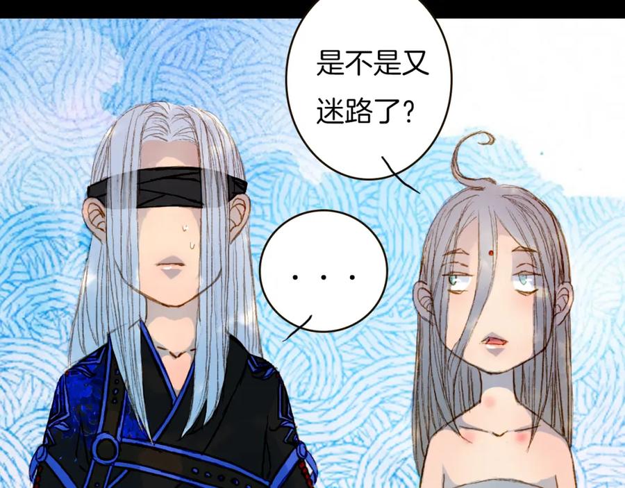 《曲有误》第73话 计划 第30页