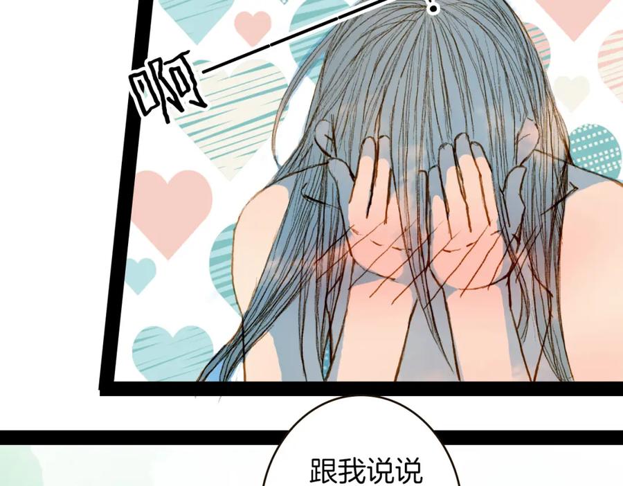 《曲有误》第73话 计划 第23页