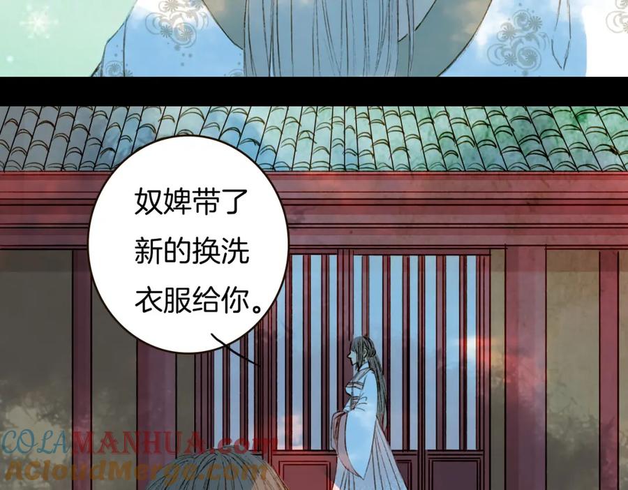 《曲有误》第74话 你们做了什么 第19页