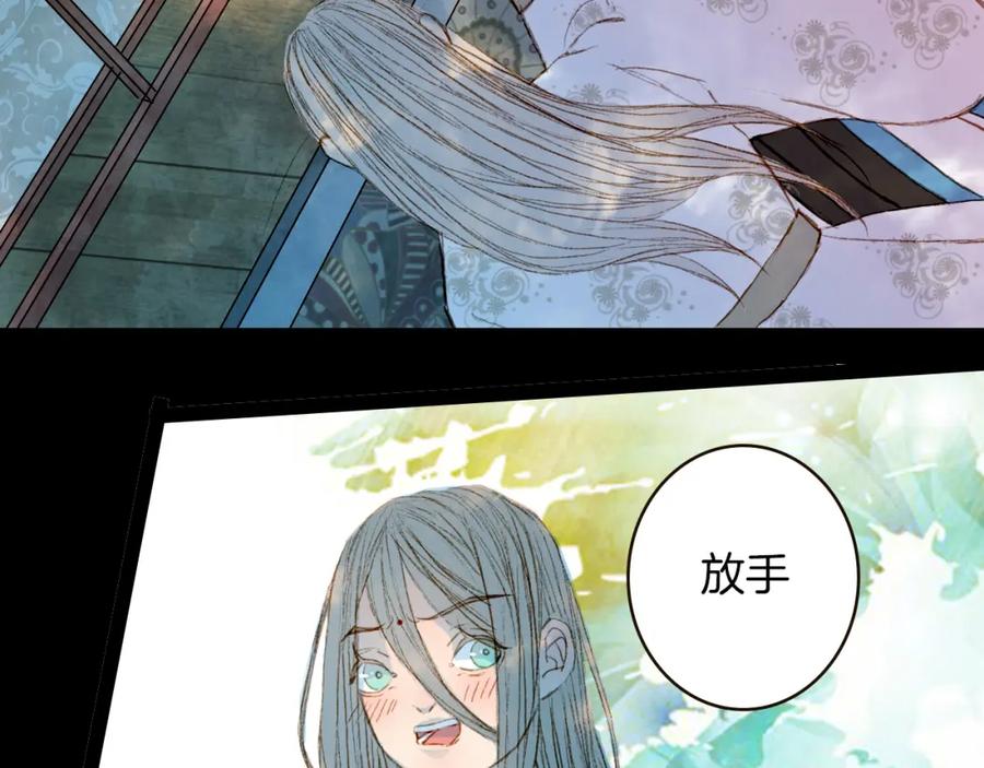 《曲有误》第74话 你们做了什么 第38页