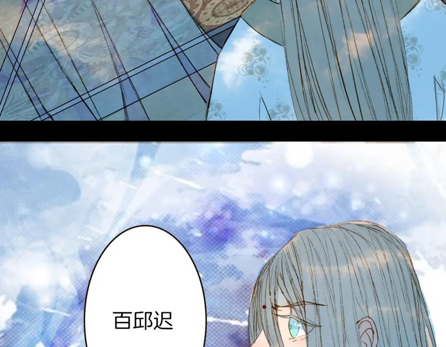 《曲有误》第74话 你们做了什么 第23页