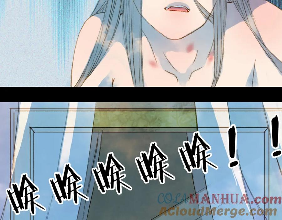 《曲有误》第74话 你们做了什么 第13页