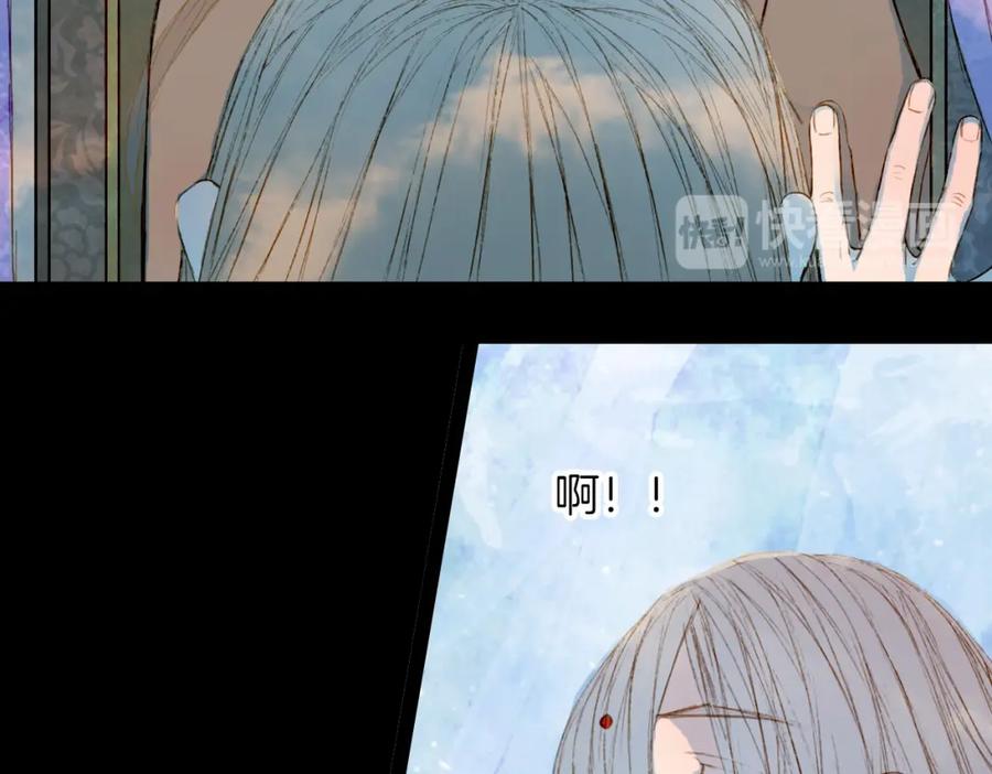 《曲有误》第74话 你们做了什么 第15页