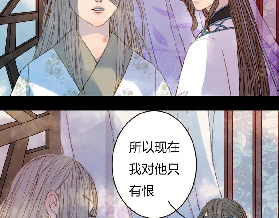 《曲有误》第74话 你们做了什么 第32页