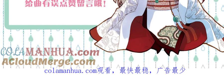 《曲有误》第74话 你们做了什么 第49页