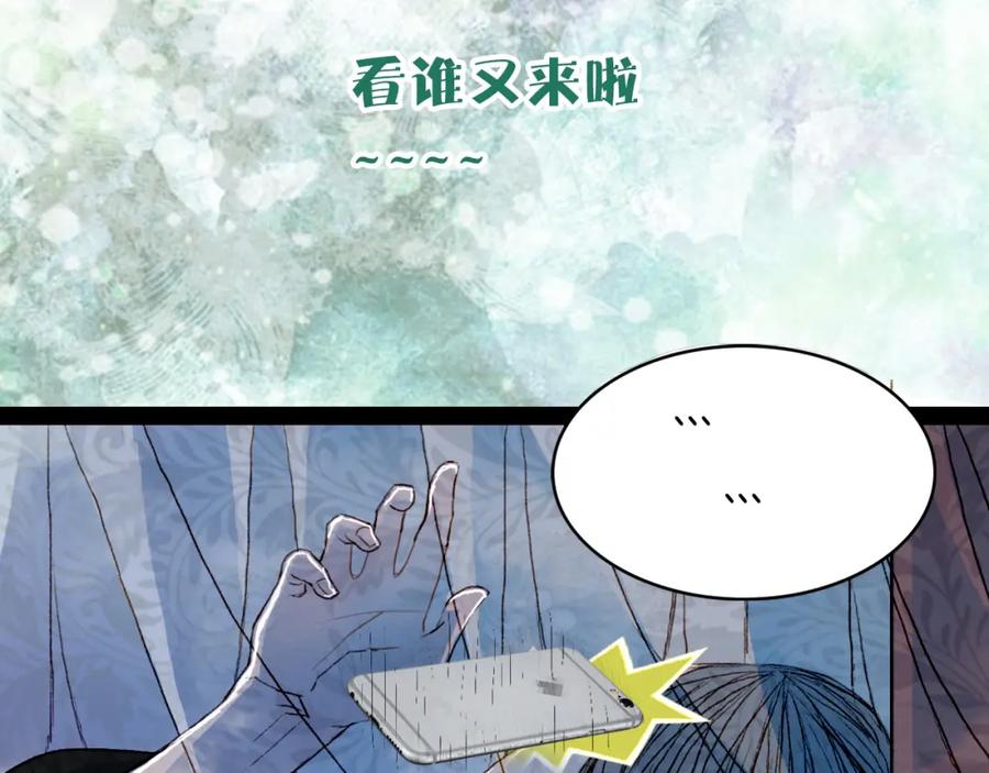 《曲有误》第74话 你们做了什么 第47页