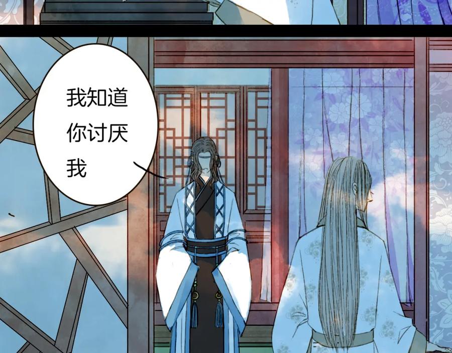 《曲有误》第74话 你们做了什么 第29页