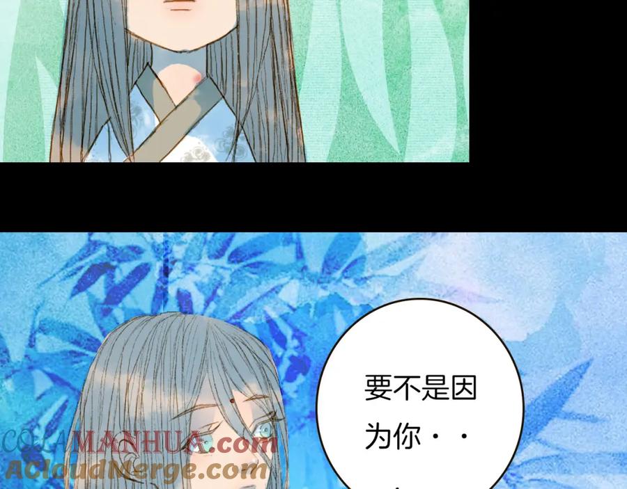 《曲有误》第74话 你们做了什么 第43页