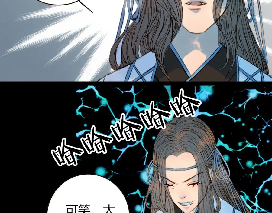 《曲有误》第74话 你们做了什么 第41页