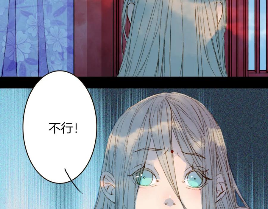《曲有误》第74话 你们做了什么 第12页