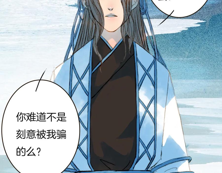 《曲有误》第74话 你们做了什么 第45页