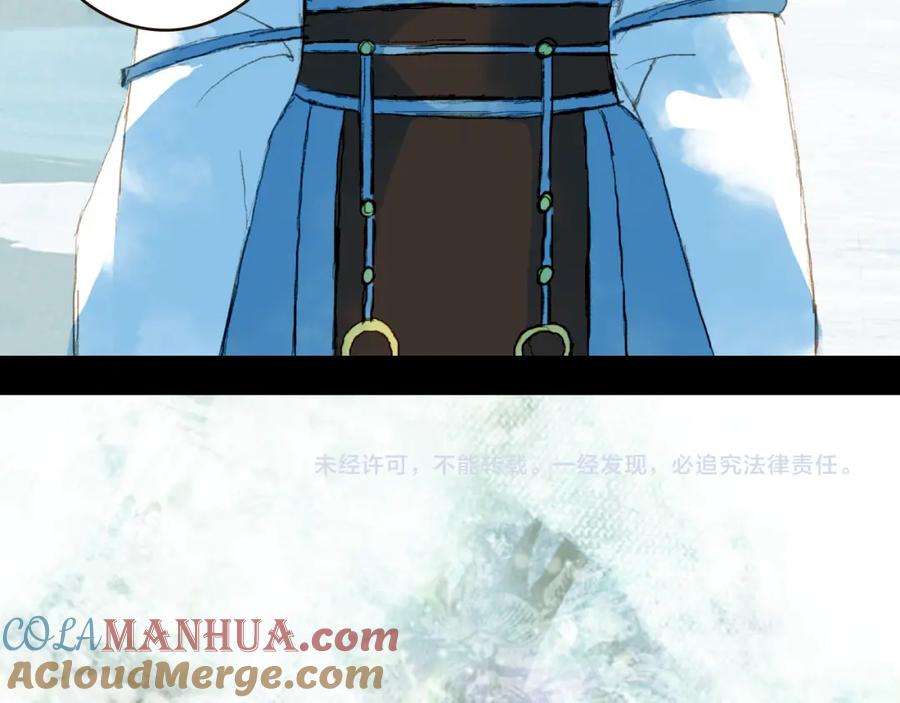 《曲有误》第74话 你们做了什么 第46页