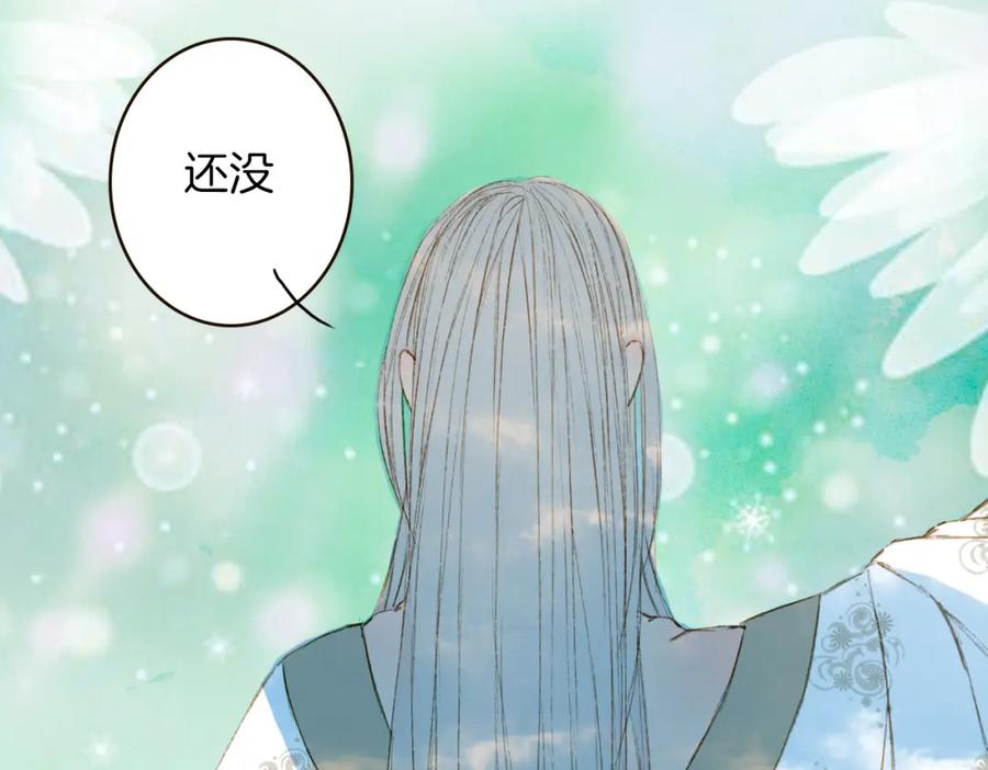 《曲有误》第74话 你们做了什么 第18页